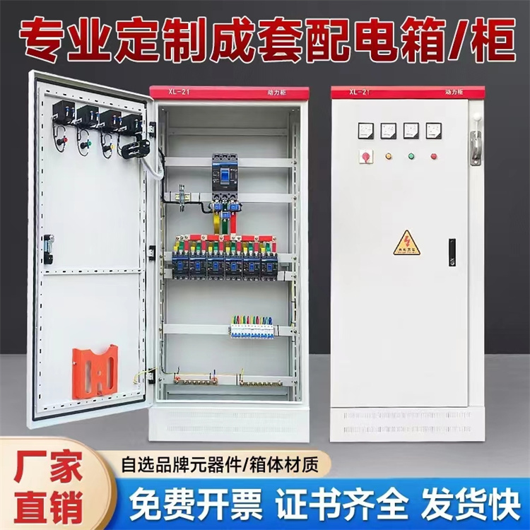 成套配电箱 配电柜 厂家直销 恒庆电器现货批发销售