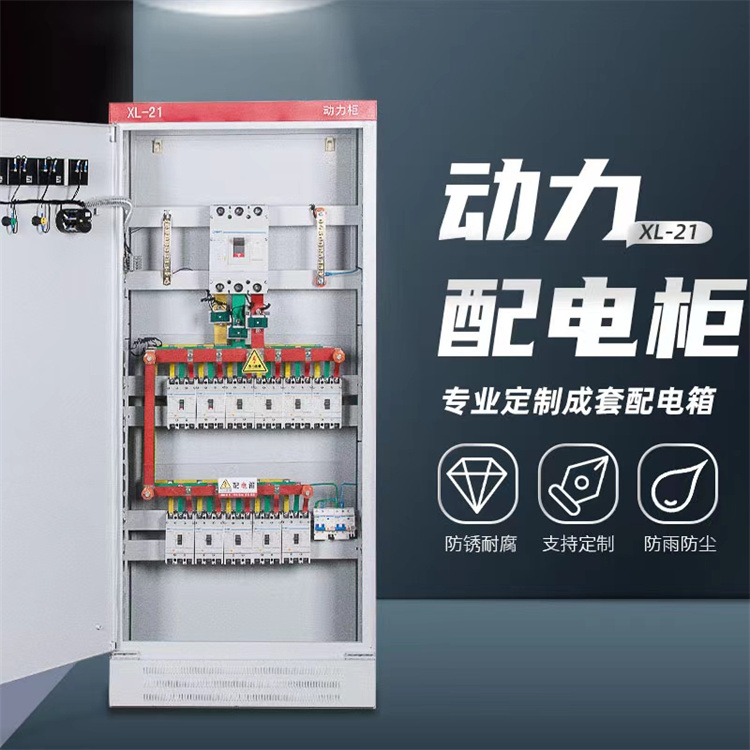 成套配电箱 配电柜 厂家现货销售 恒庆 批发充足货源