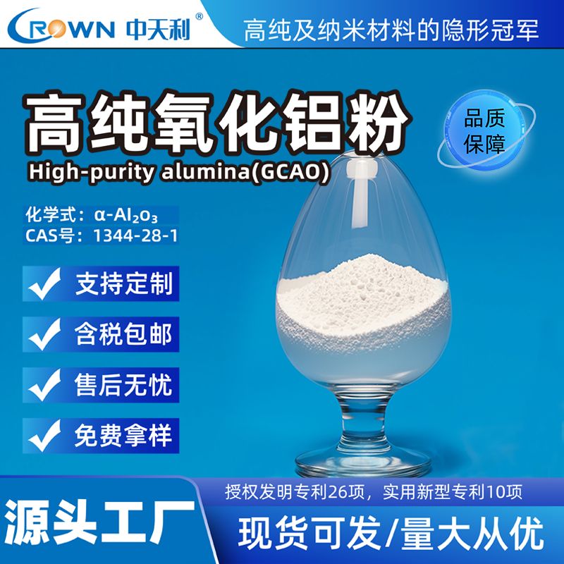 高纯氧化铝-锂电隔膜涂覆