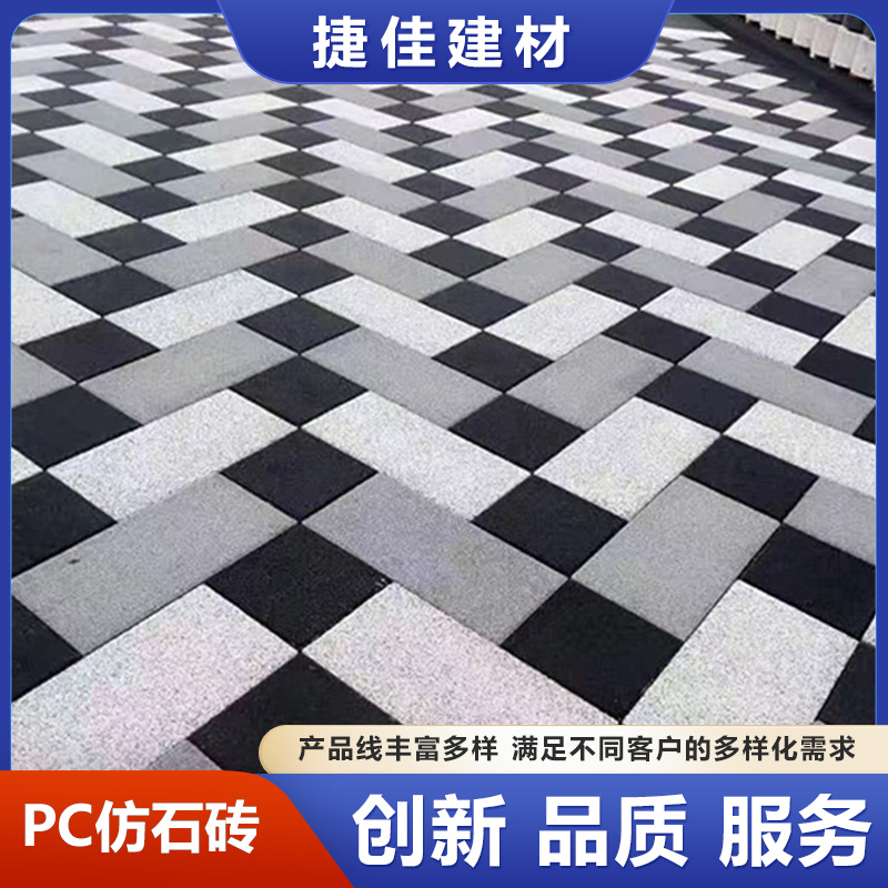 PC仿石砖 (3)