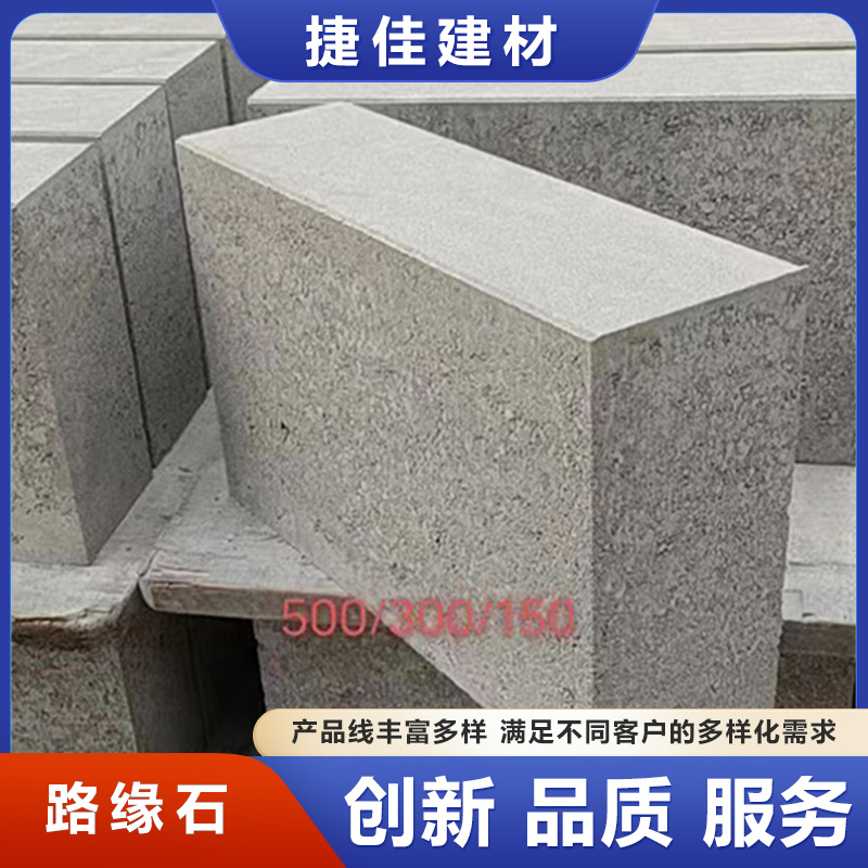 路缘石 (3)