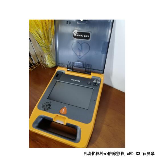 迈瑞Mindray 半自动体外除颤器 BeneHeart S2