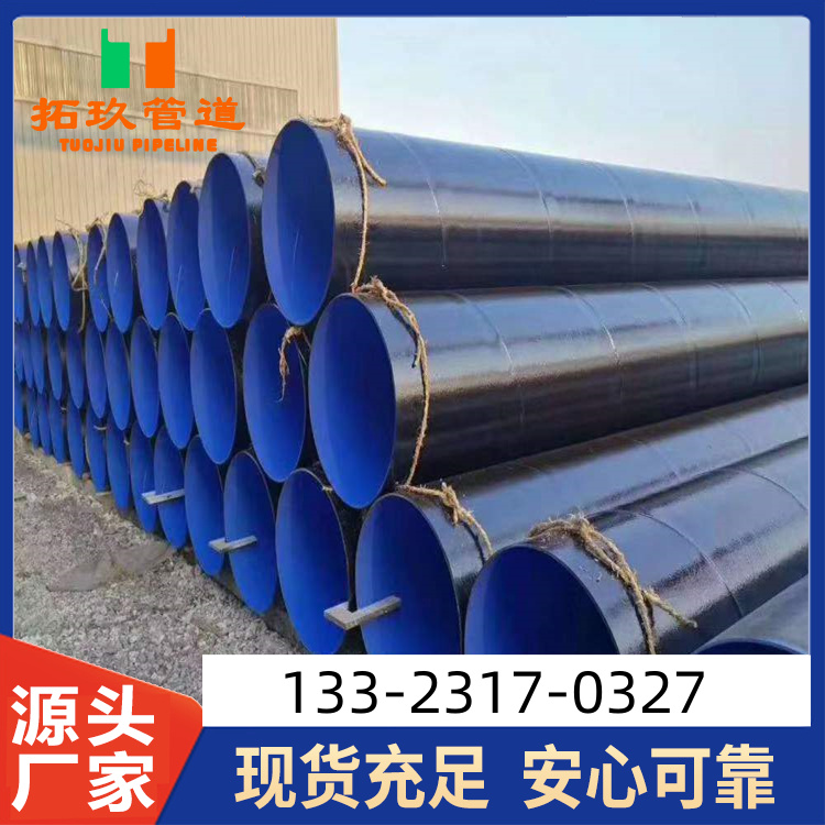 国标内涂塑钢管消防供水管