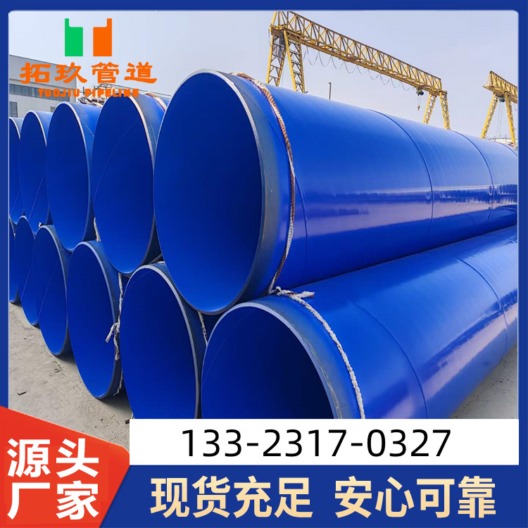 环氧粉末涂塑钢管  涂塑螺旋钢管