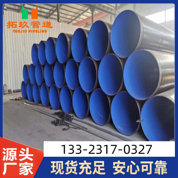 环氧涂塑钢管 90度给水用防腐喷塑