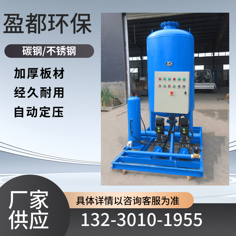智能供水设备 全自动补水排气装置 气压式定压补水设备德州