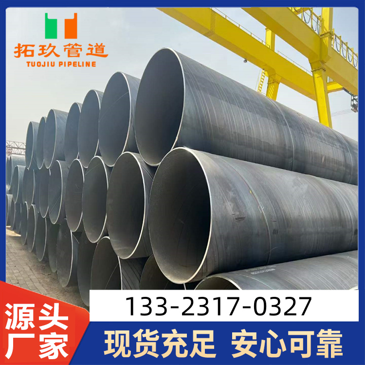 城市排水用大口径螺旋钢管
