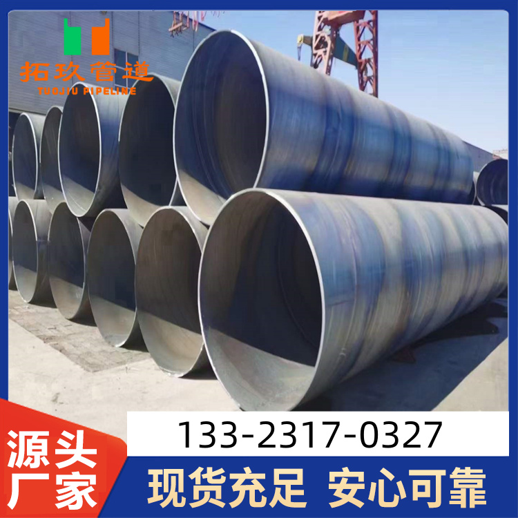 厂家大口径厚壁螺旋钢管焊接钢螺纹钢管防腐