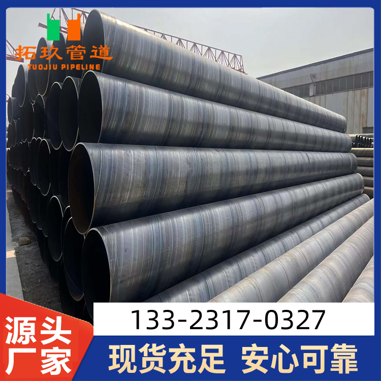 螺旋钢管输送流体用 规格齐全