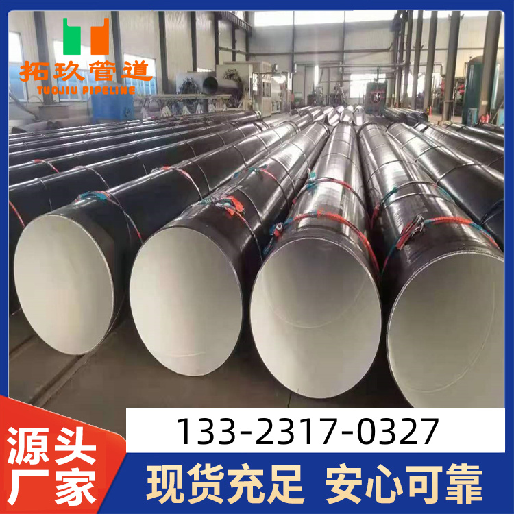 饮用水防腐钢管 8710饮用水专用防腐螺旋钢管