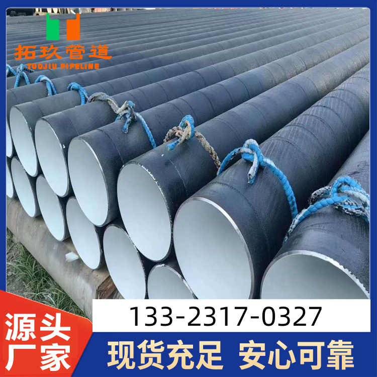 地埋防腐螺旋钢管 用大量现货