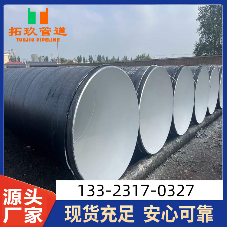 防腐螺旋钢管 自来水输送抗氧防腐管道