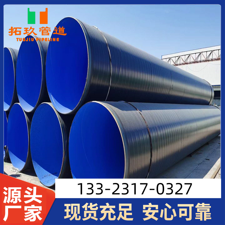 3PE防腐螺旋钢管 质量有 库存足