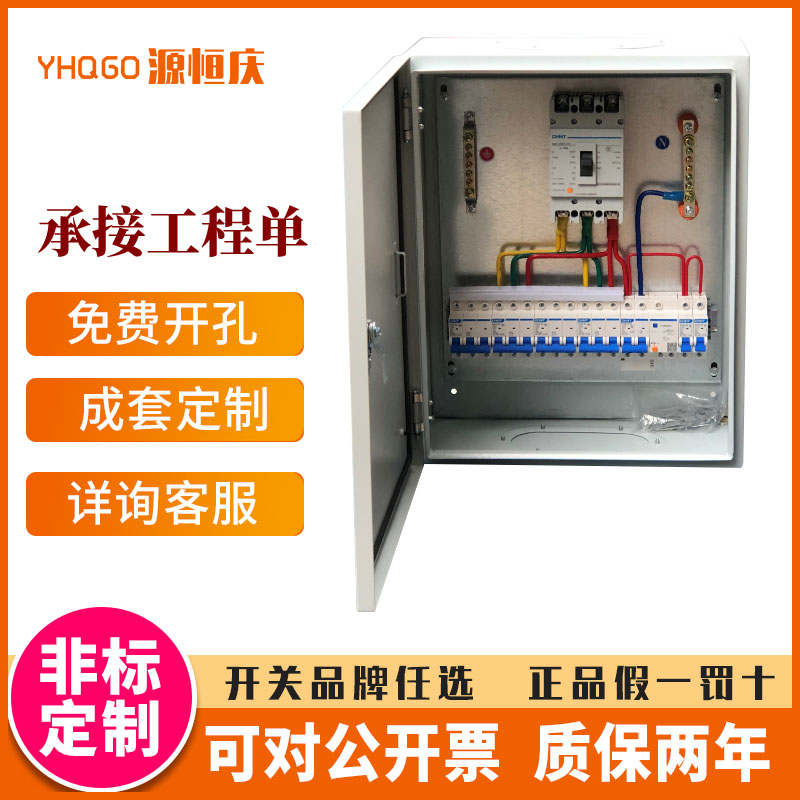 成套配电箱强电配电箱照明景观控制箱
