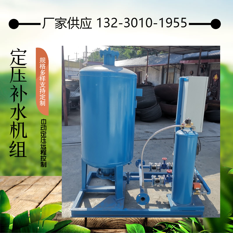 自动定压补水排气装置 定压补水真空装置机组 供应变频定压补水膨胀装置武汉