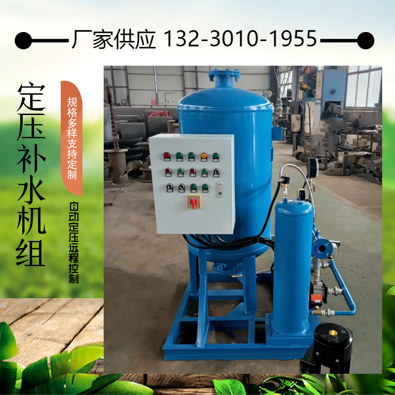 人机界面定压补水机组 数字定压补水装置 变频加压供水设备黄石