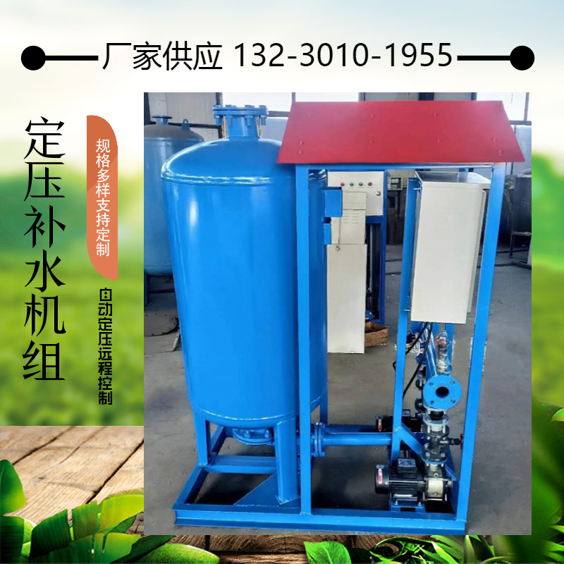 常压式定压补水装置 定压补水装置供应 常压式定压补水排气装置宜昌