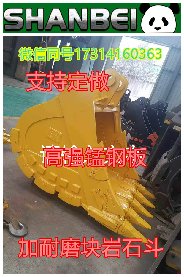 卡特312挖掘机岩石斗 2方矿山用挖斗 山贝机械生产贝型斗