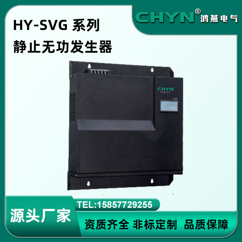 SVG静止无功发生器 电能质量谐波治理装置 50kvar功率补偿装置模块