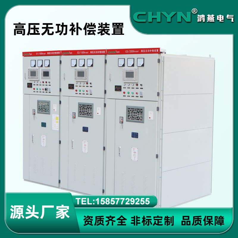 10KV~35KV高压无功补偿装置 自动补偿电容柜 滤波柜厂家