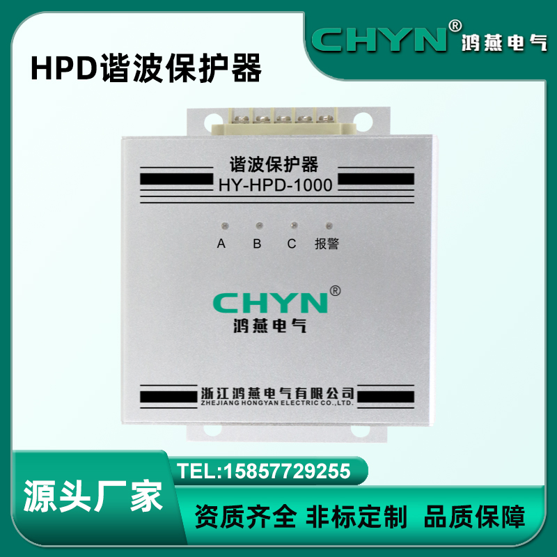 三相谐波保护器 HPD1000 高次谐波/电涌/杂波过滤