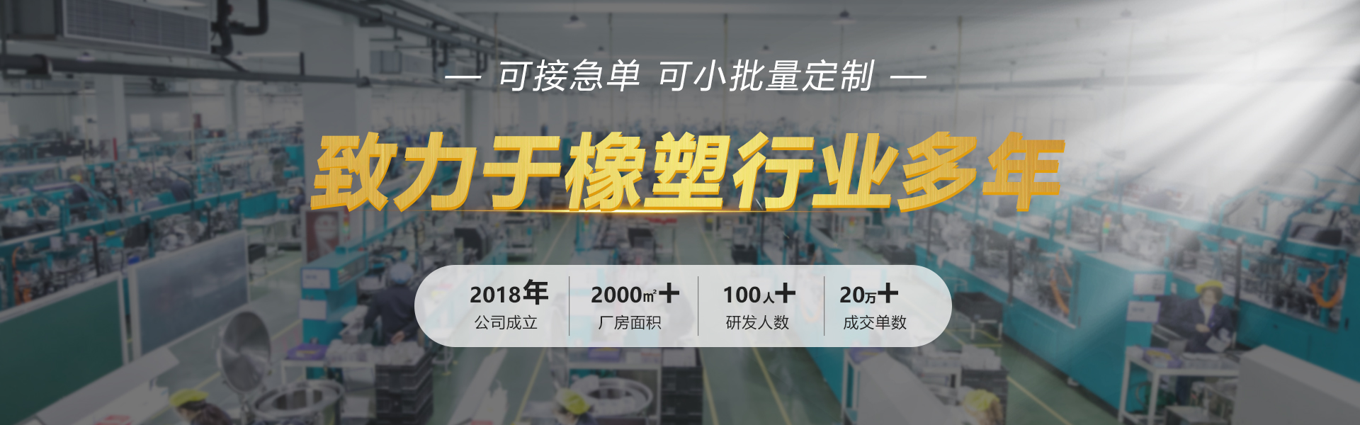 河北森钐橡塑科技有限公司