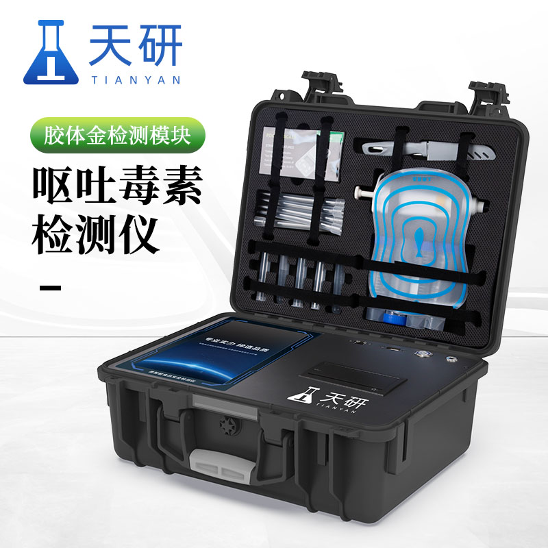 呕吐毒素检测仪 天研饲料呕吐毒素检测仪器