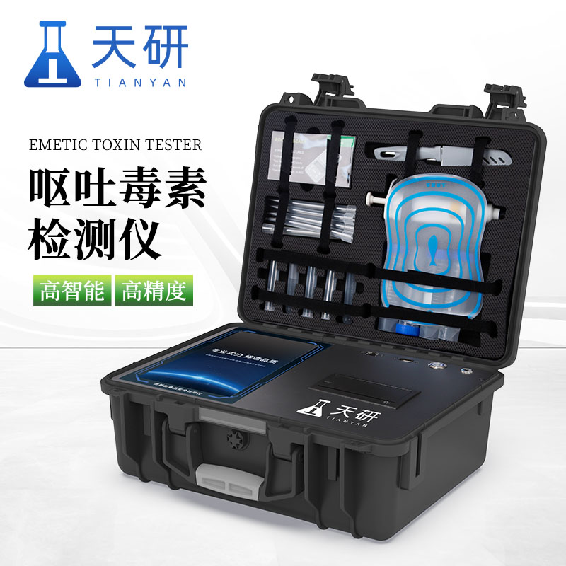 天研 呕吐毒素检测仪 粮食谷物呕吐毒素快速测试仪