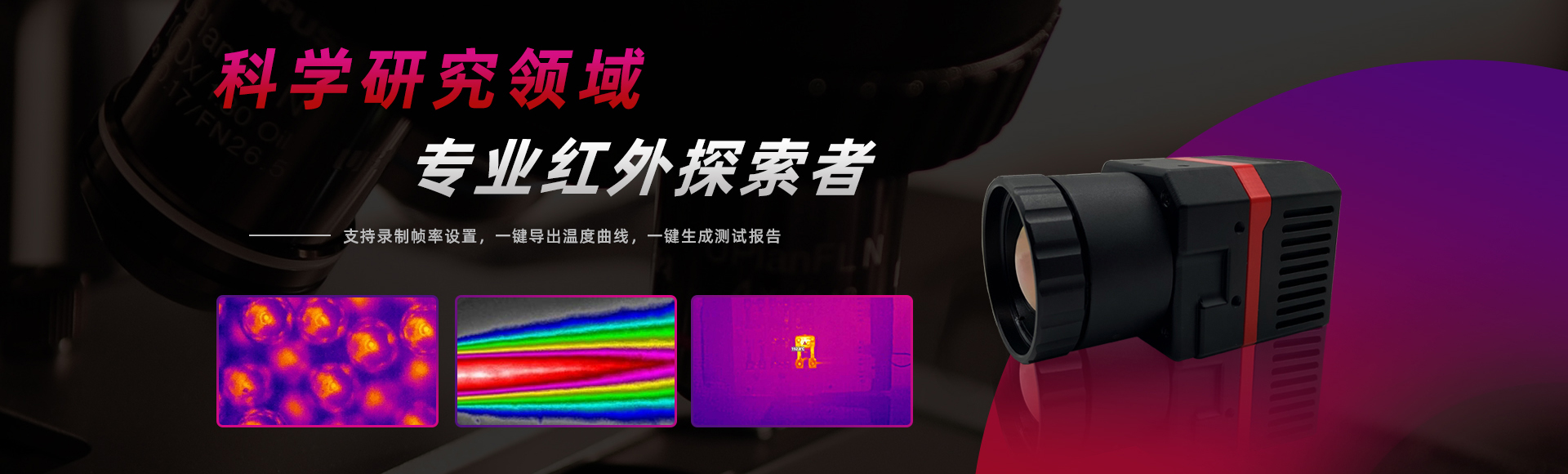 武汉华景康光电科技有限公司