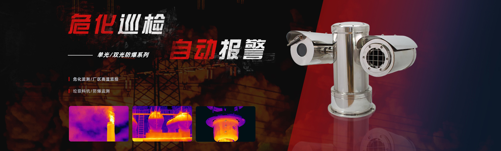 武汉华景康光电科技有限公司