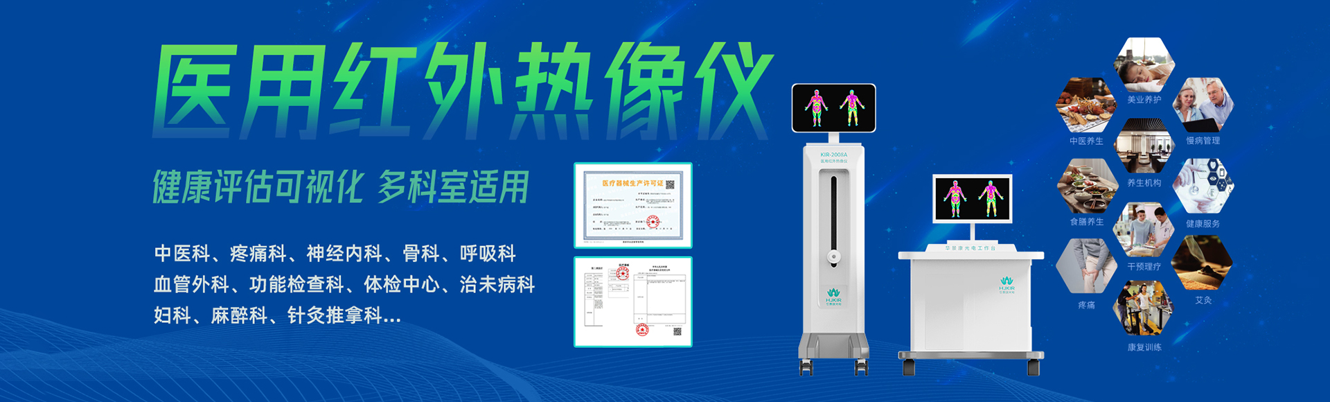 武汉华景康光电科技有限公司