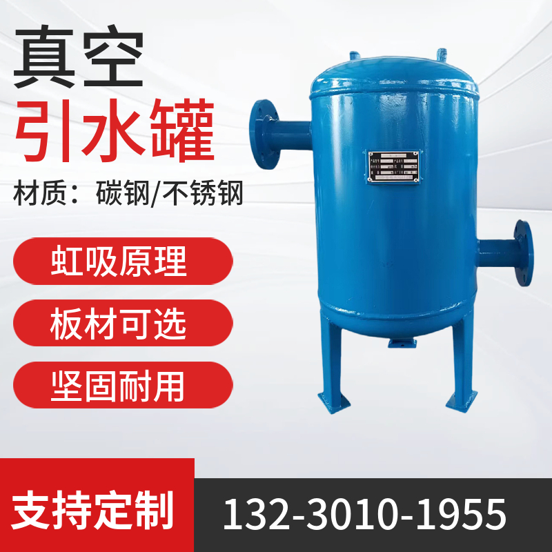 真空引流罐淄博	大口径真空吸水罐	食品厂真空补偿罐