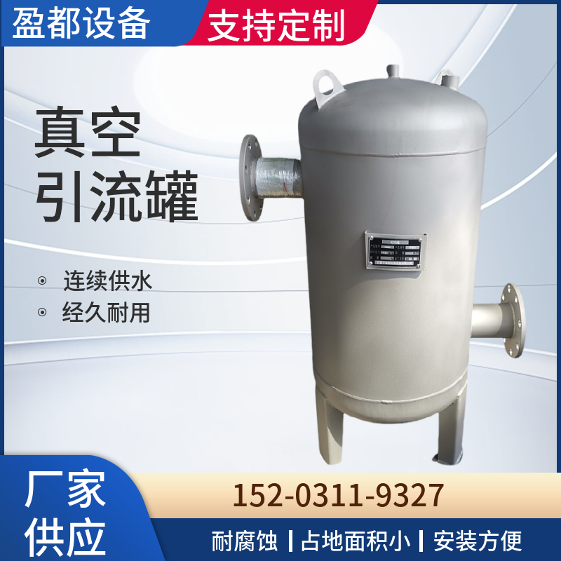 工业用水用泵前真空罐 立式多级泵前真空引水罐枣庄