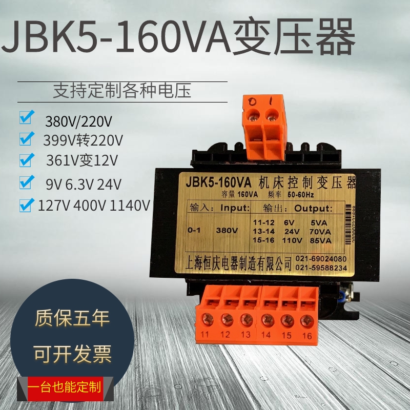 JBK3-160VA机床控制变压器数控铣床控制变压器