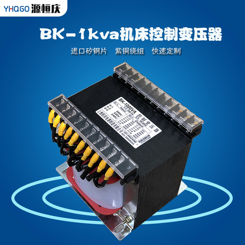 单相隔离变压器BK/JBK控制变压器船用变压器
