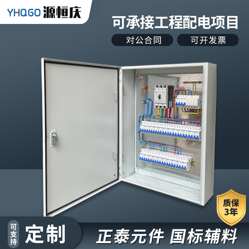JXF基业箱成套配电箱照明家用电箱220V
