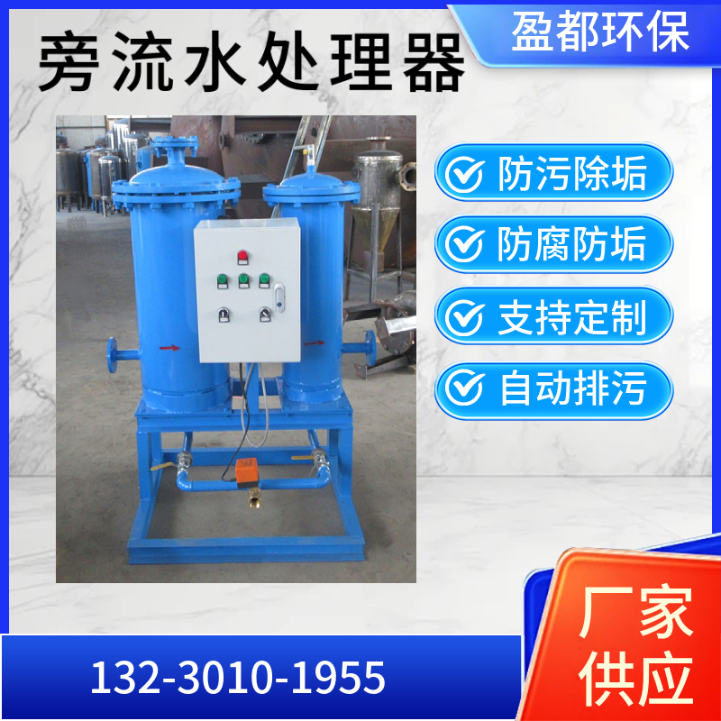 管道式微晶旁流水处理器 旁流水处理器设备 智能旁流水处理器厂家安徽