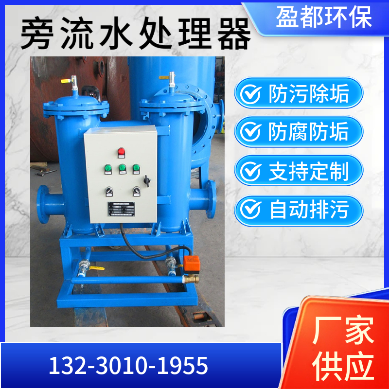 旁流循环水处理器 微晶设备旁流水处理器 不锈钢旁流水处理器芜湖