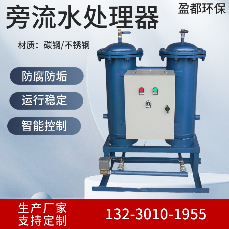 循环水旁流水处理器 旁流水处理器结构 智能旁流水处理器 福建
