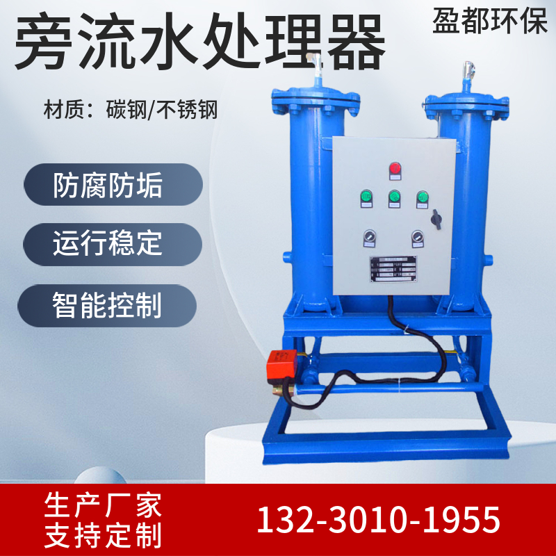 旁流综合水处理器 循环水旁流水处理器  智能旁通过滤设备 南昌