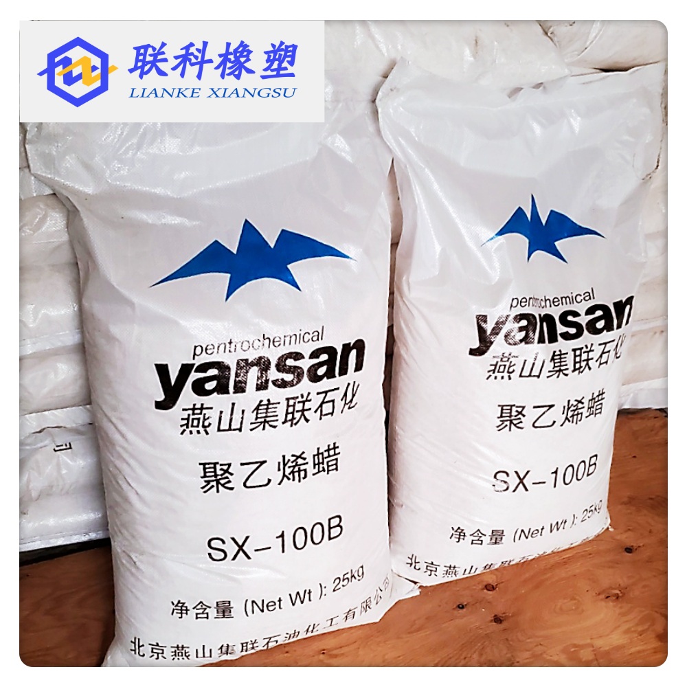 供应橡塑蜡 PE蜡用于橡塑制品 热熔胶等行业 PE蜡SX-100B型