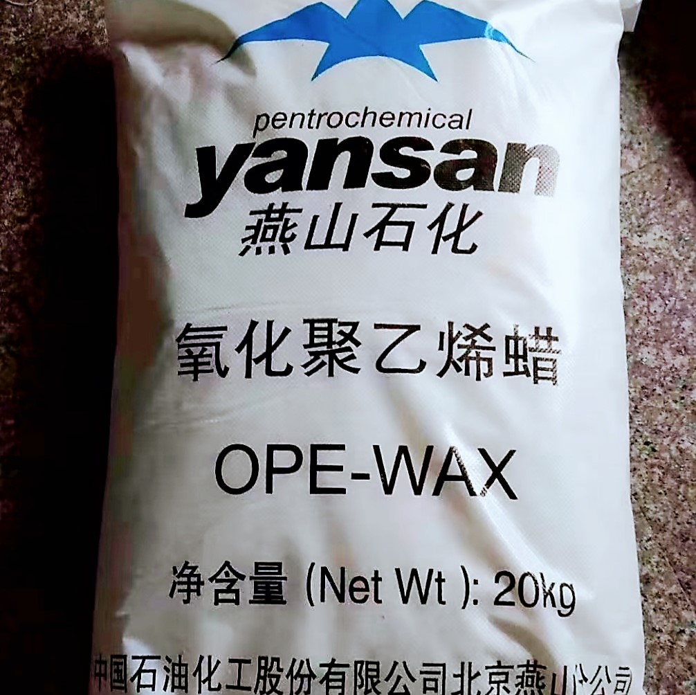燕山石化 OPE蜡 聚乙烯蜡 氧化聚乙烯蜡 聚乙烯蜡 高熔点