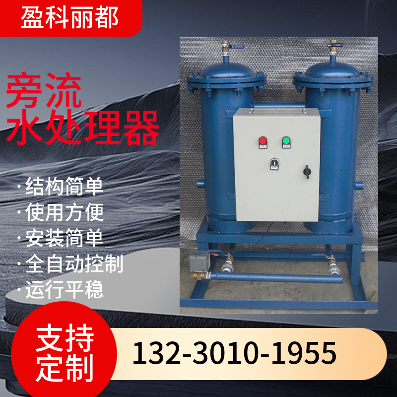 旁流综合水处理器 旁流水处理器厂家 旁流水处理器河池