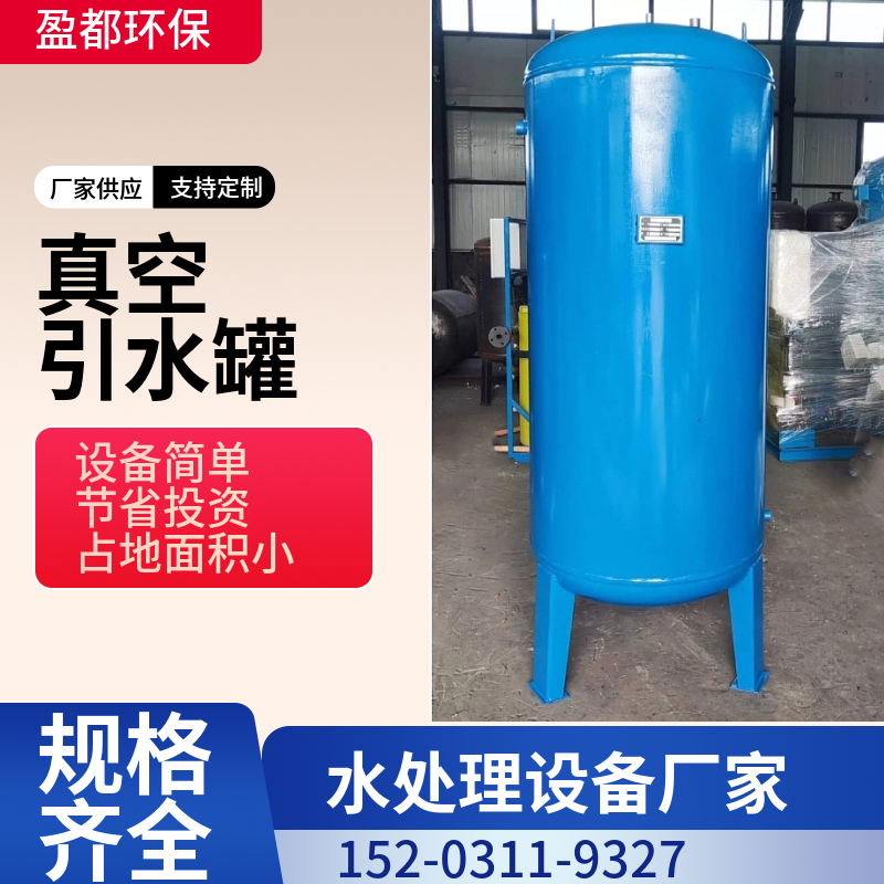 虹吸罐 蓄水池泵前引水装置 新疆 离心泵真空补偿罐