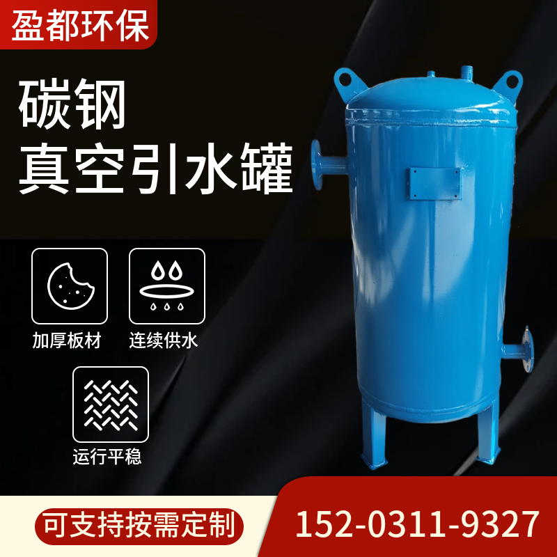 水泵虹吸罐 立式泵前真空引水罐 无负压储水罐乌鲁木齐