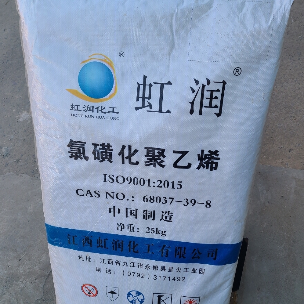 江西虹润  氯磺化聚乙烯橡胶  可及时发货