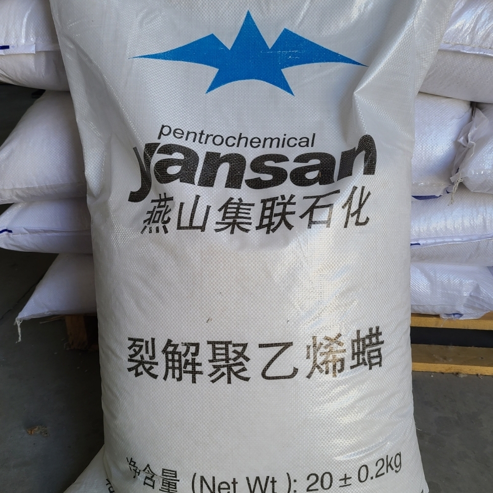 燕山石化 裂解聚乙烯蜡 高熔点 聚乙烯蜡 PE蜡