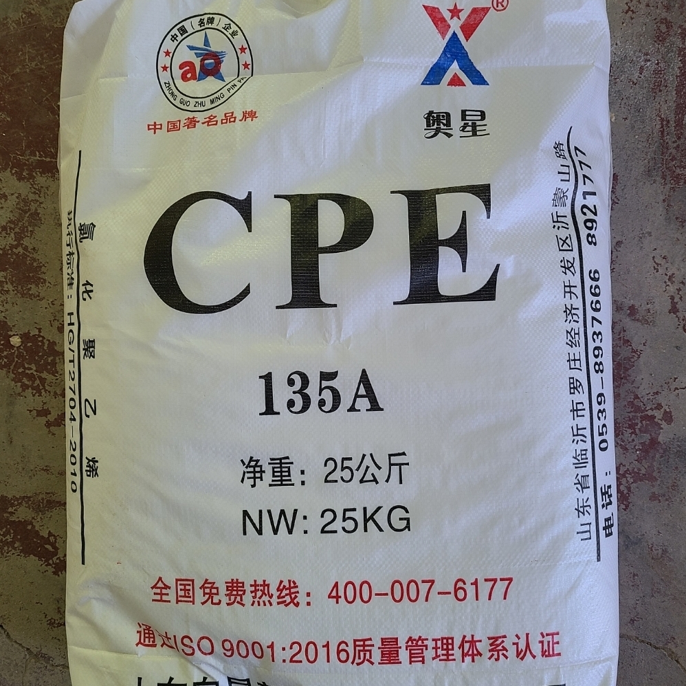 山东奥星 氯化聚乙烯 CPE135A