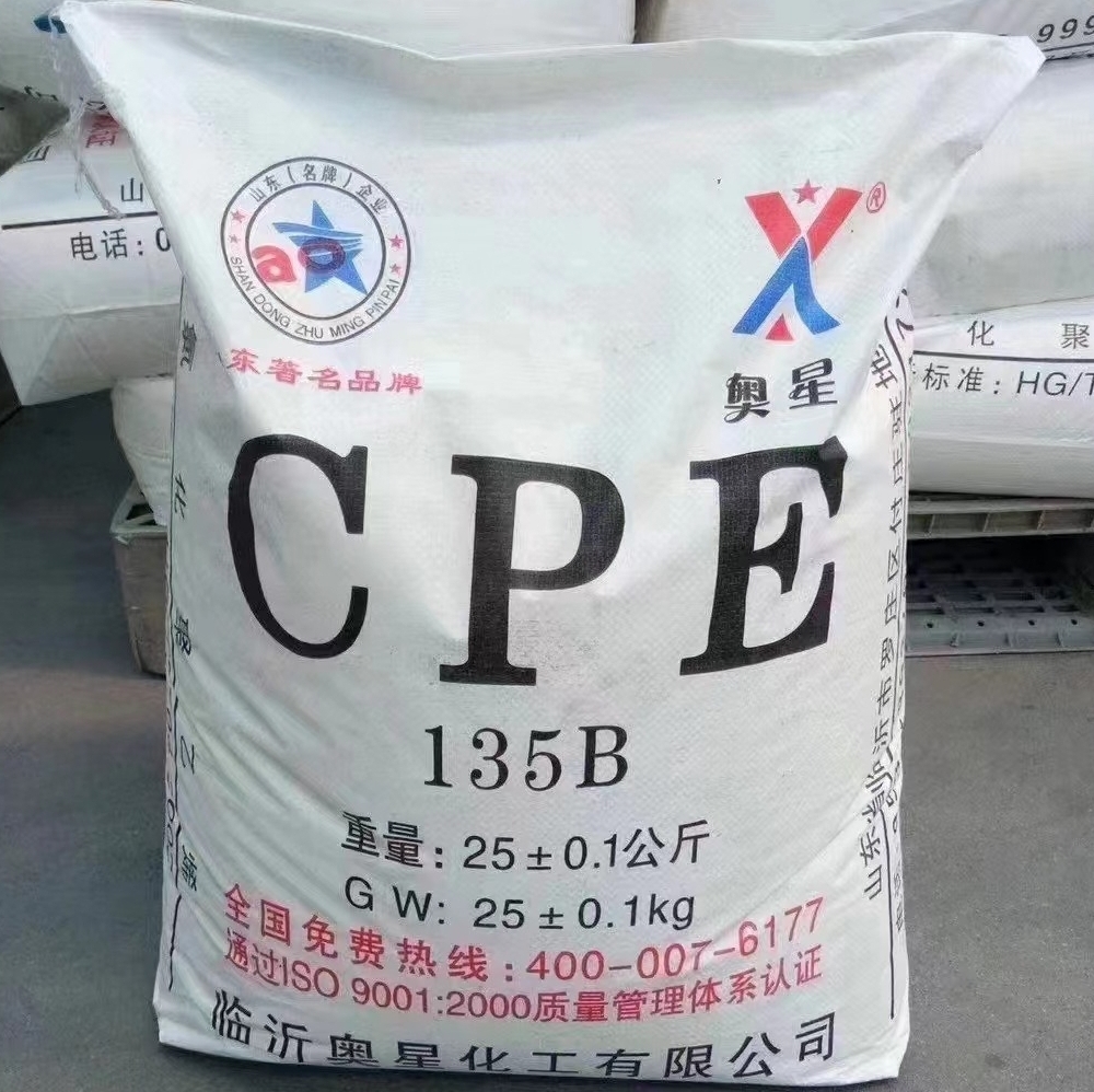奥星 氯化聚乙烯 橡胶型氯化聚乙烯 CPE135B