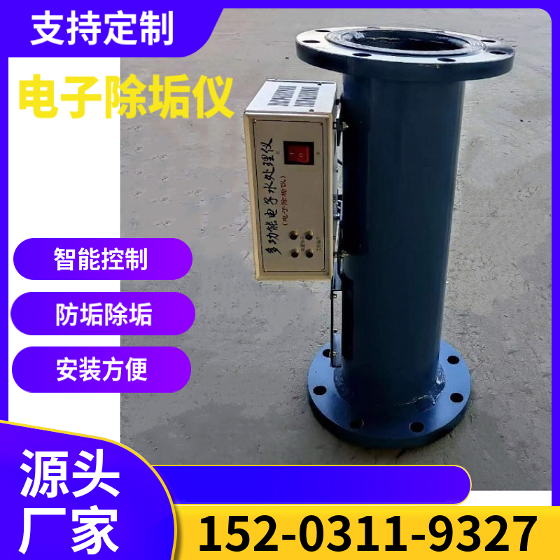 大口径电子水处理器 电磁除垢设备 榆林电子除垢仪